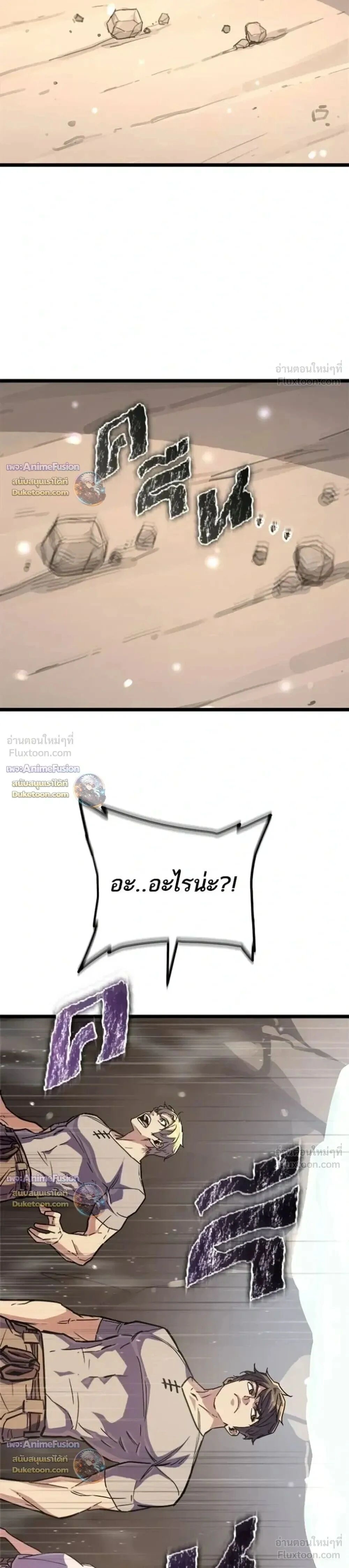 Starting With 13 Hidden Traits - เริ่มต้นด้วย 13 คุณสมบัติลับ - หน้า 38