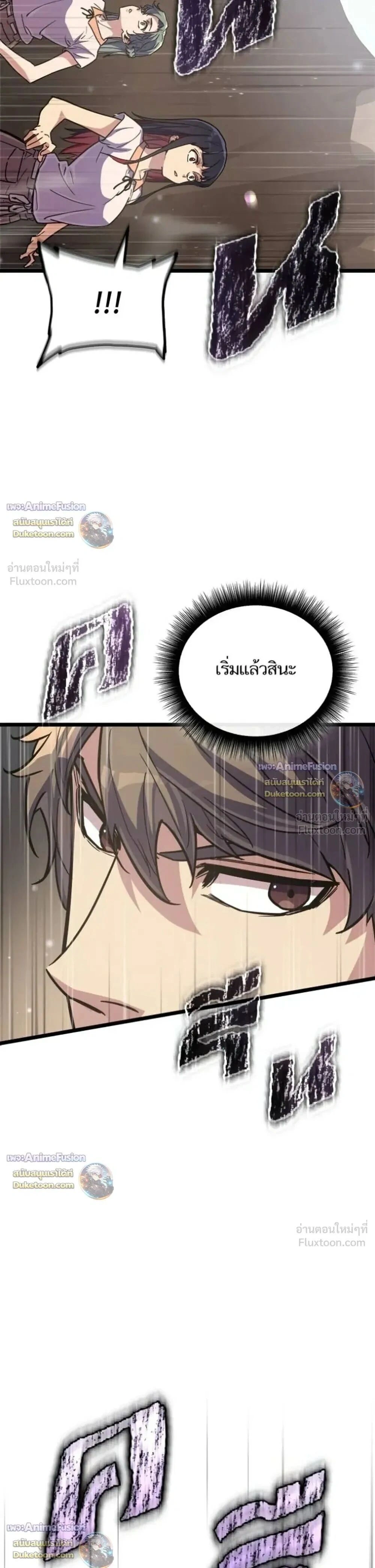 Starting With 13 Hidden Traits - เริ่มต้นด้วย 13 คุณสมบัติลับ - หน้า 39