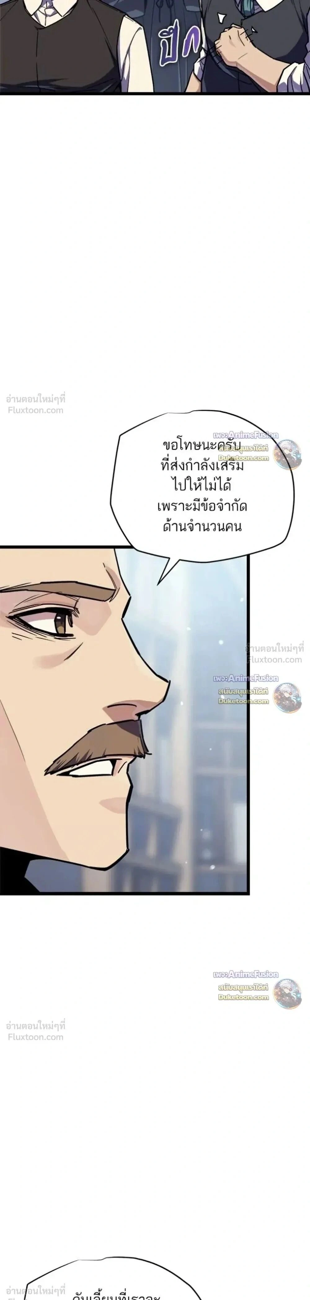 Starting With 13 Hidden Traits - เริ่มต้นด้วย 13 คุณสมบัติลับ - หน้า 4