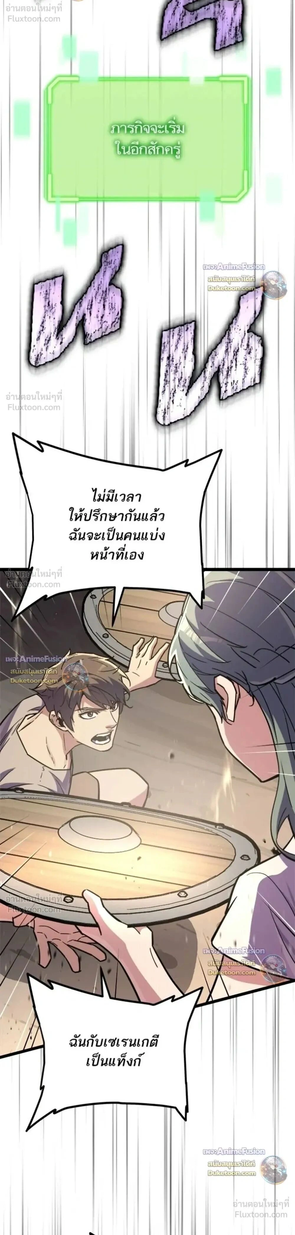 Starting With 13 Hidden Traits - เริ่มต้นด้วย 13 คุณสมบัติลับ - หน้า 40