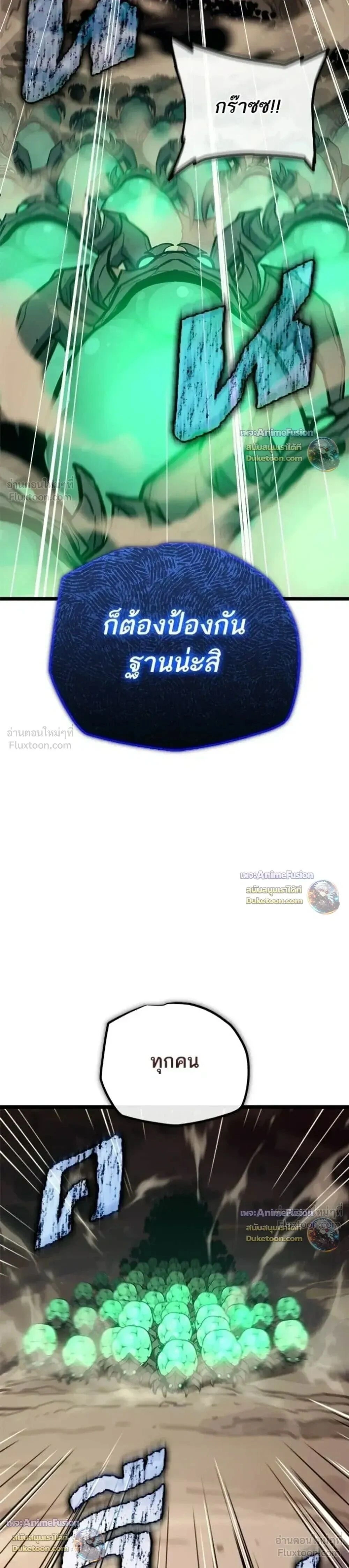 Starting With 13 Hidden Traits - เริ่มต้นด้วย 13 คุณสมบัติลับ - หน้า 43