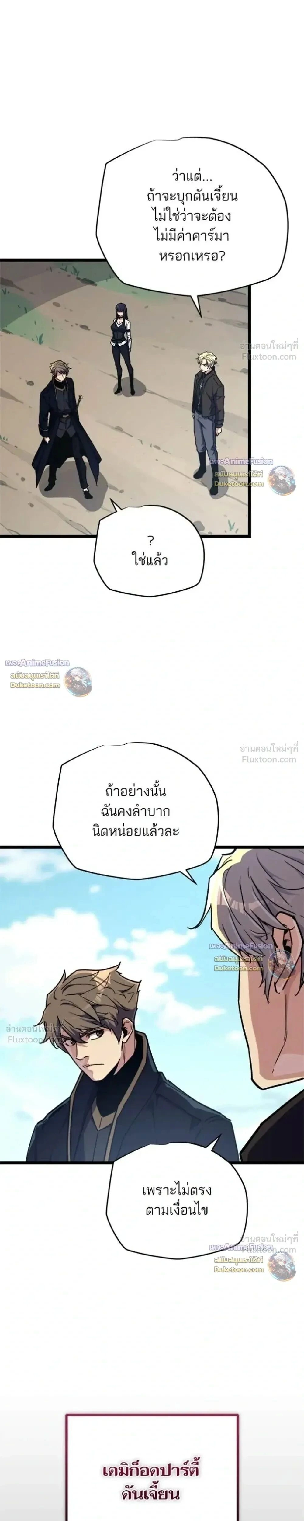 Starting With 13 Hidden Traits - เริ่มต้นด้วย 13 คุณสมบัติลับ - หน้า 6