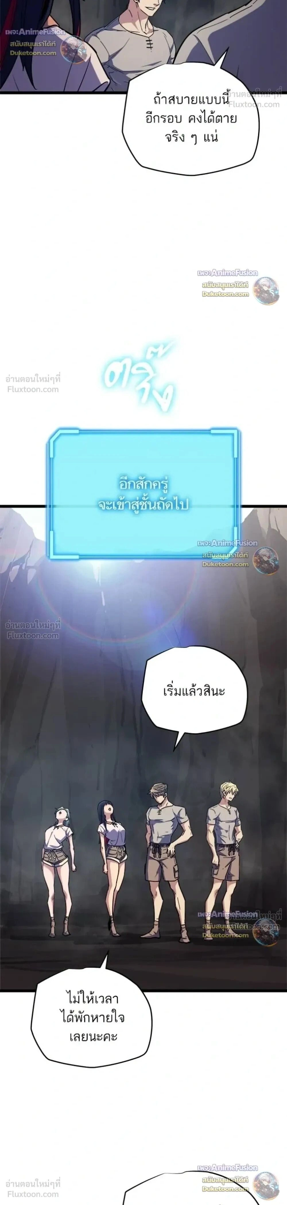 Starting With 13 Hidden Traits - เริ่มต้นด้วย 13 คุณสมบัติลับ - หน้า 39