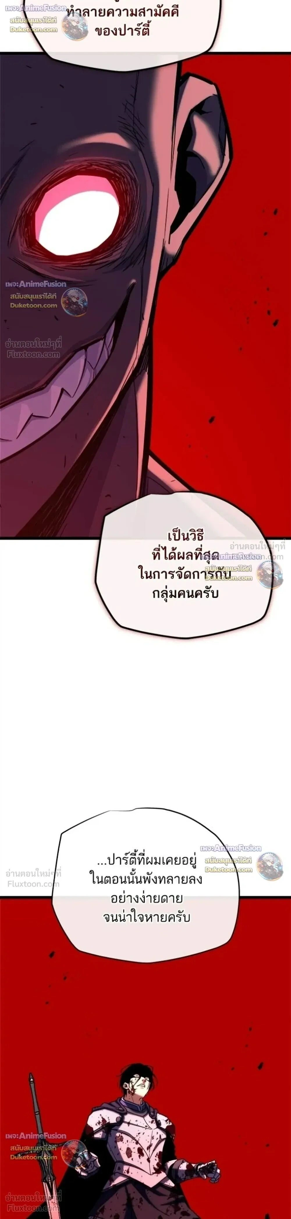 Starting With 13 Hidden Traits - เริ่มต้นด้วย 13 คุณสมบัติลับ - หน้า 10