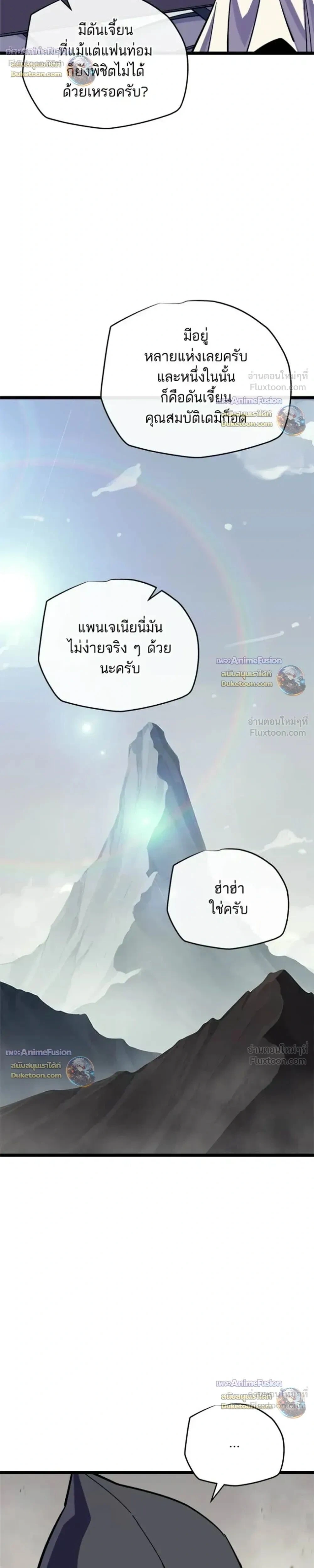 Starting With 13 Hidden Traits - เริ่มต้นด้วย 13 คุณสมบัติลับ - หน้า 12