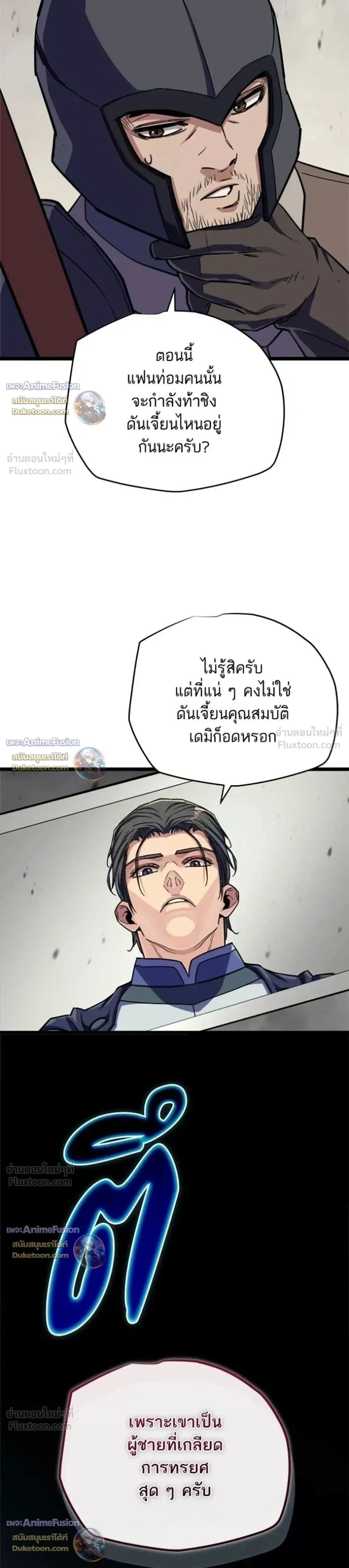 Starting With 13 Hidden Traits - เริ่มต้นด้วย 13 คุณสมบัติลับ - หน้า 13