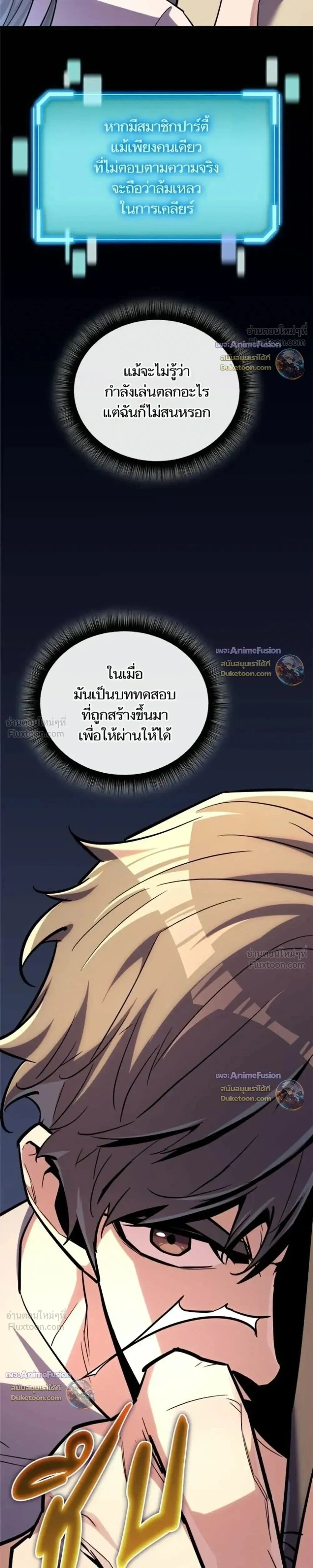 Starting With 13 Hidden Traits - เริ่มต้นด้วย 13 คุณสมบัติลับ - หน้า 16