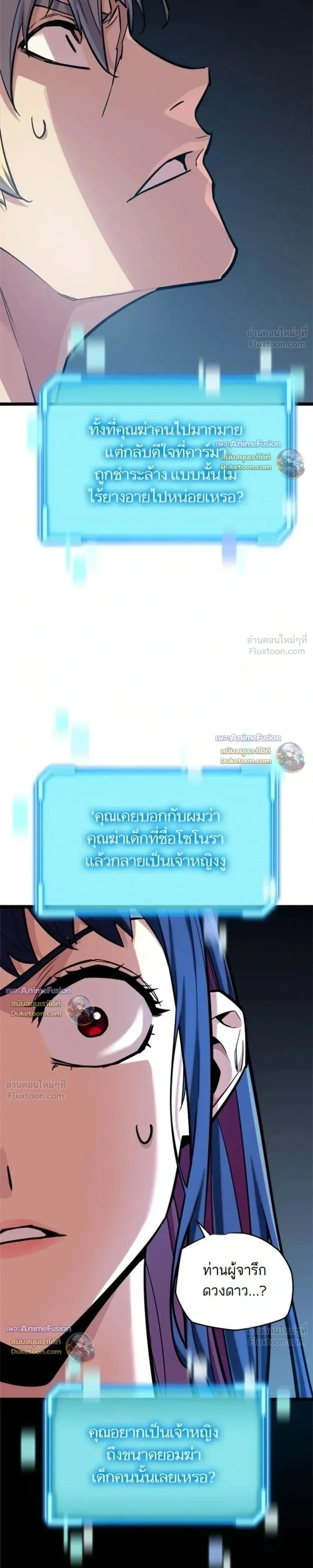 Starting With 13 Hidden Traits - เริ่มต้นด้วย 13 คุณสมบัติลับ - หน้า 26