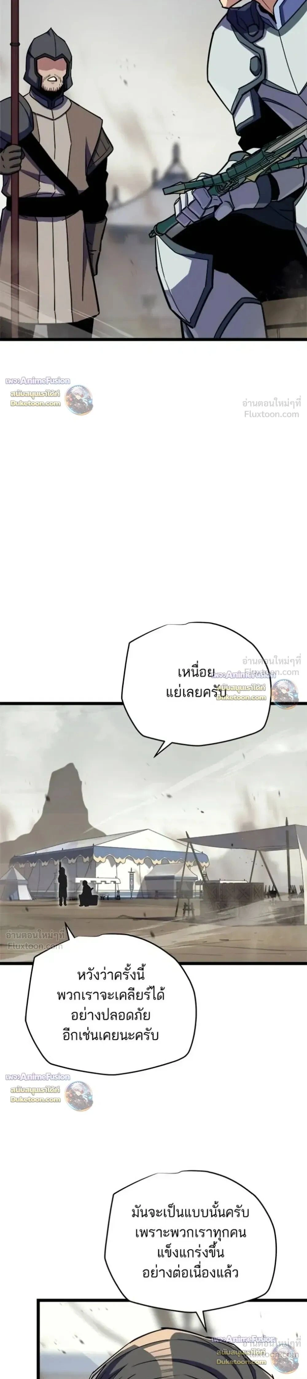 Starting With 13 Hidden Traits - เริ่มต้นด้วย 13 คุณสมบัติลับ - หน้า 3