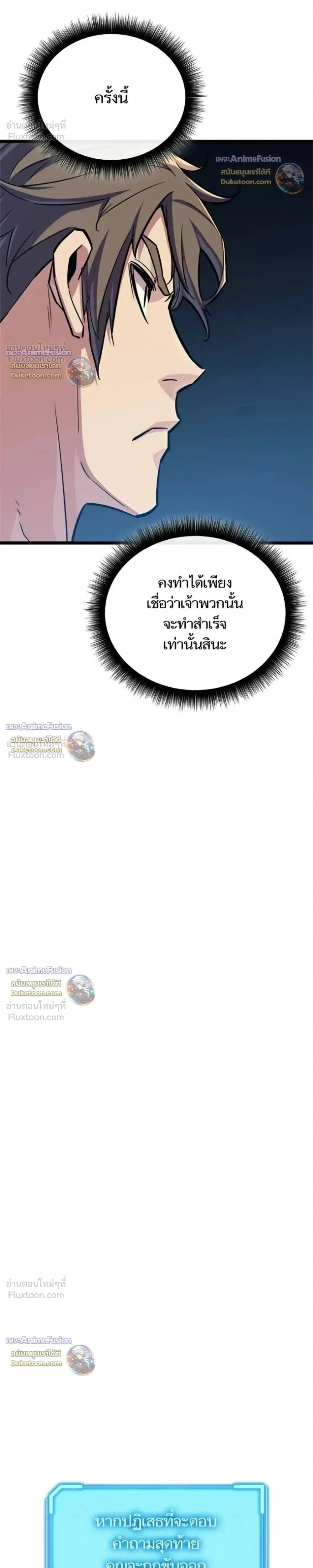 Starting With 13 Hidden Traits - เริ่มต้นด้วย 13 คุณสมบัติลับ - หน้า 32