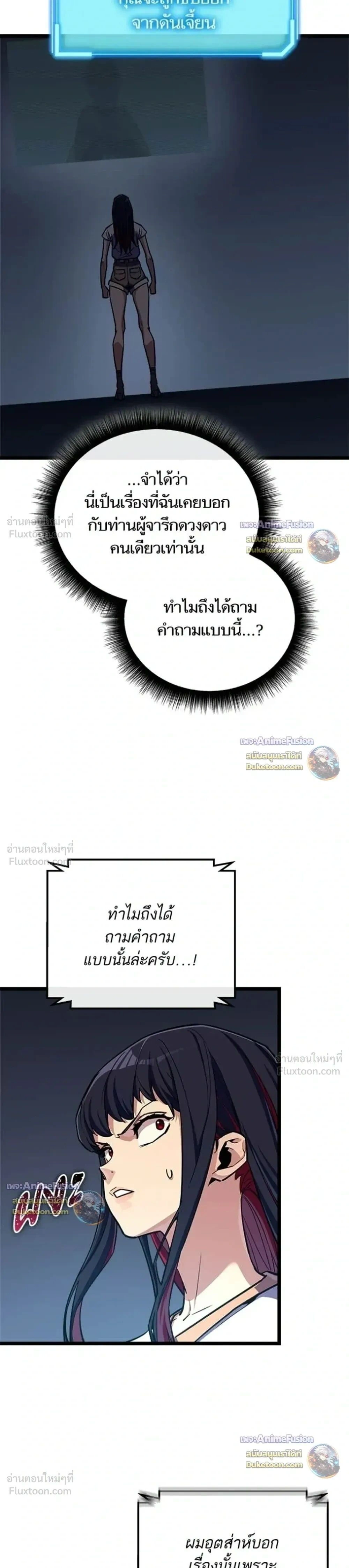 Starting With 13 Hidden Traits - เริ่มต้นด้วย 13 คุณสมบัติลับ - หน้า 33