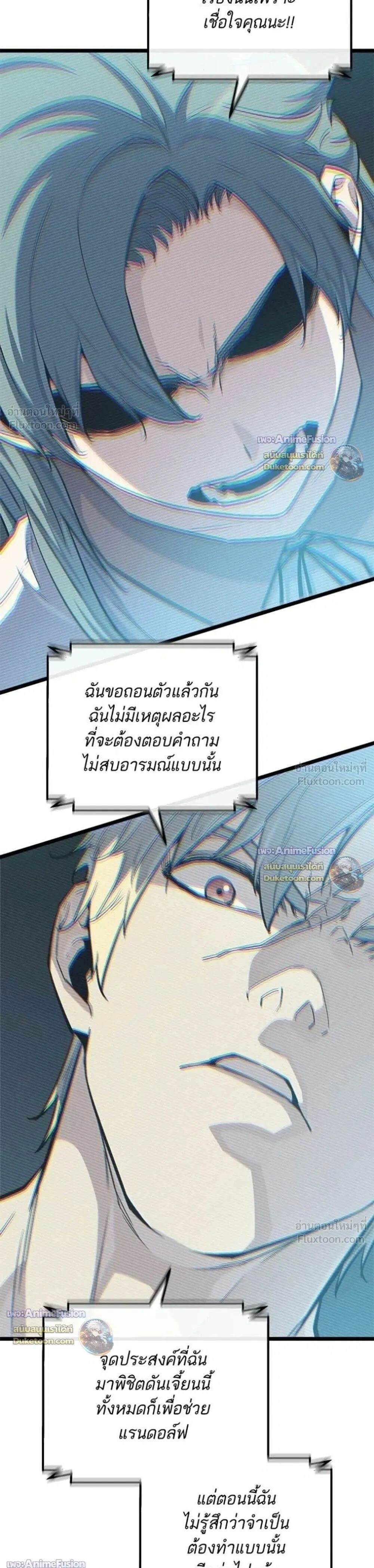 Starting With 13 Hidden Traits - เริ่มต้นด้วย 13 คุณสมบัติลับ - หน้า 34