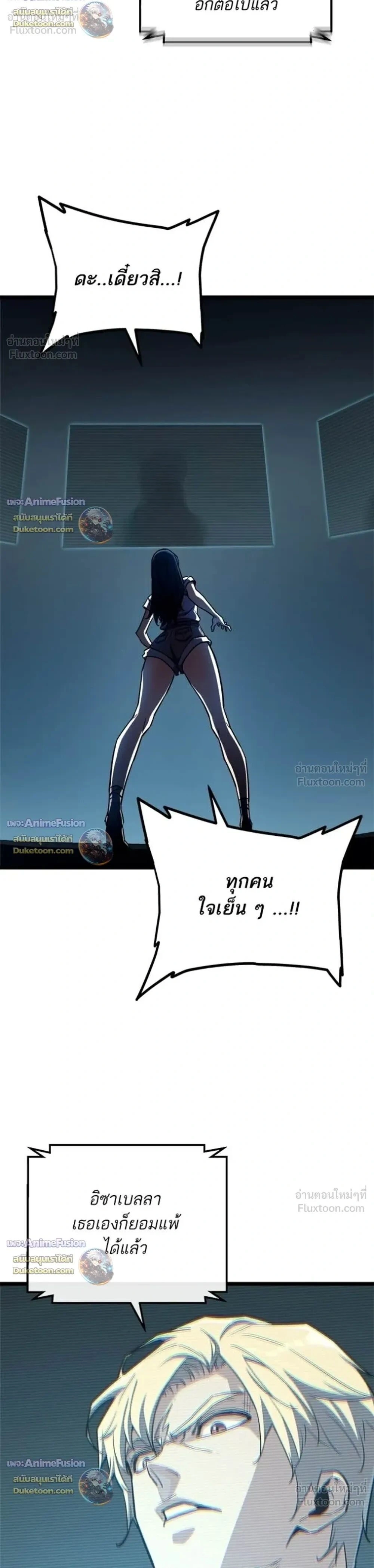 Starting With 13 Hidden Traits - เริ่มต้นด้วย 13 คุณสมบัติลับ - หน้า 35