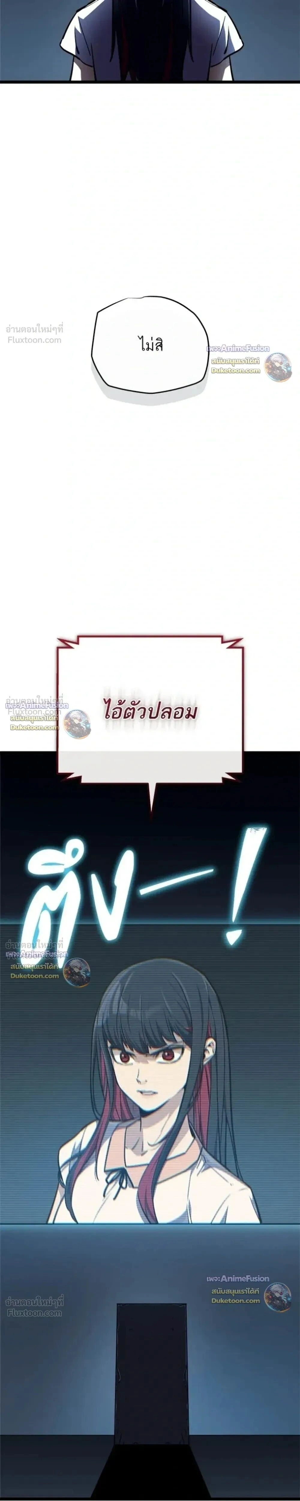 Starting With 13 Hidden Traits - เริ่มต้นด้วย 13 คุณสมบัติลับ - หน้า 46