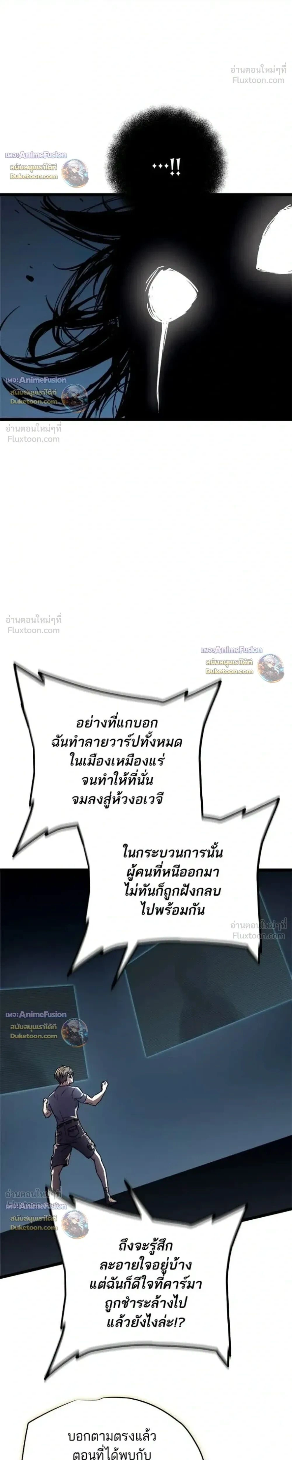 Starting With 13 Hidden Traits - เริ่มต้นด้วย 13 คุณสมบัติลับ - หน้า 47