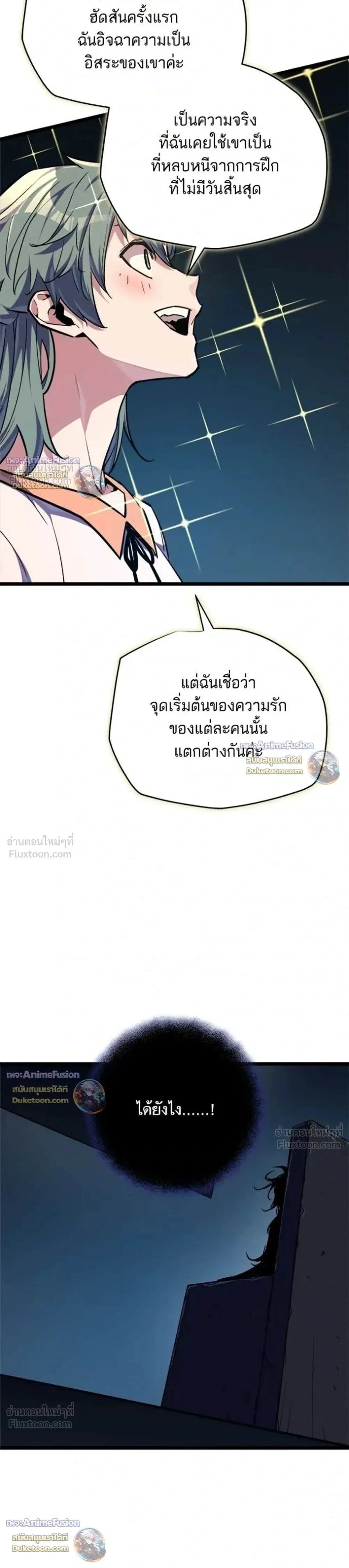 Starting With 13 Hidden Traits - เริ่มต้นด้วย 13 คุณสมบัติลับ - หน้า 48