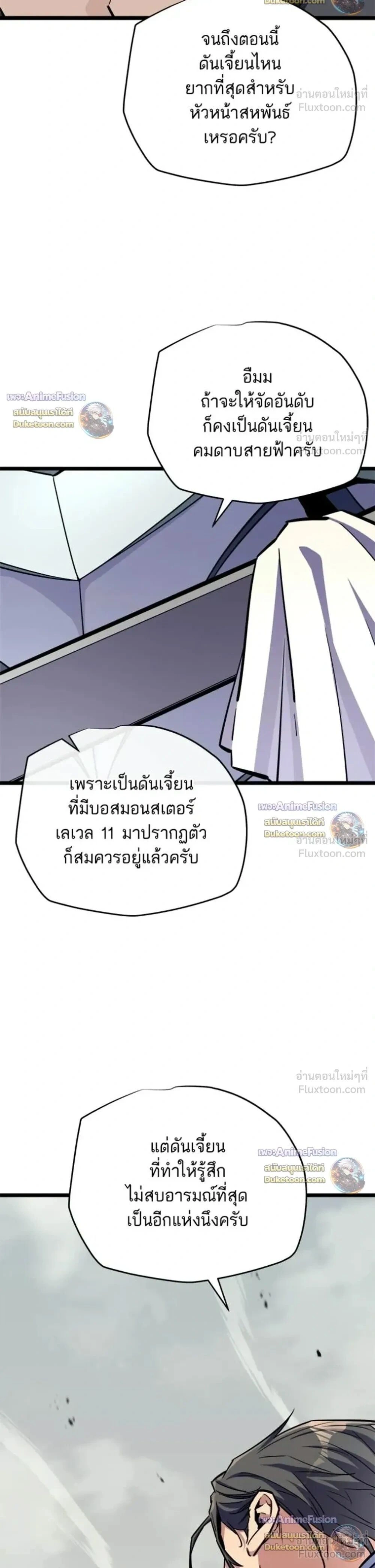 Starting With 13 Hidden Traits - เริ่มต้นด้วย 13 คุณสมบัติลับ - หน้า 5