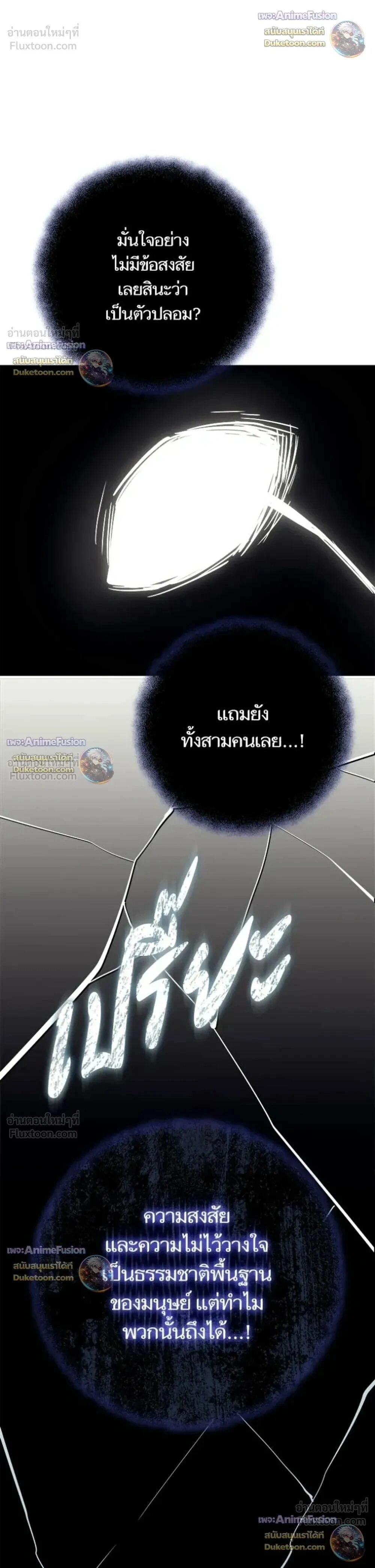 Starting With 13 Hidden Traits - เริ่มต้นด้วย 13 คุณสมบัติลับ - หน้า 50