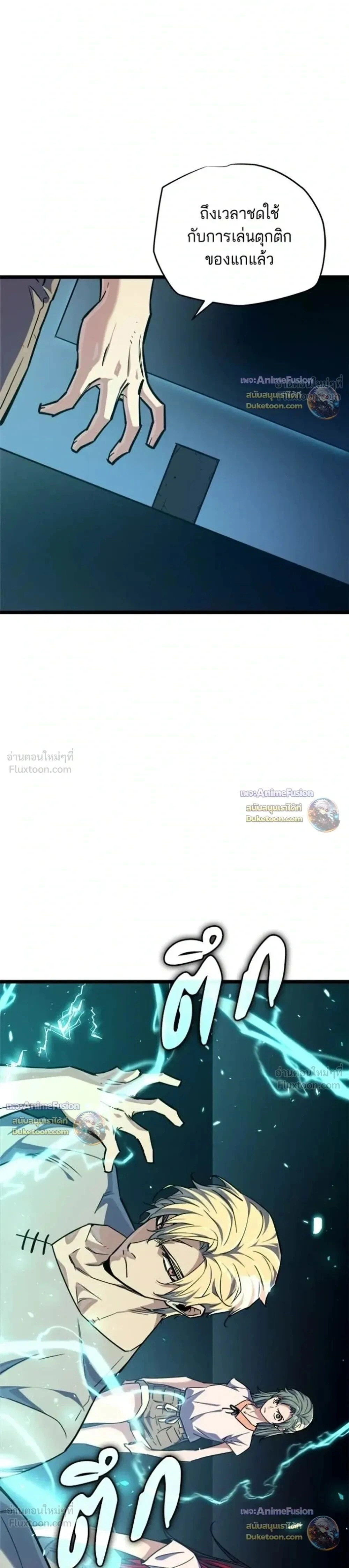 Starting With 13 Hidden Traits - เริ่มต้นด้วย 13 คุณสมบัติลับ - หน้า 53