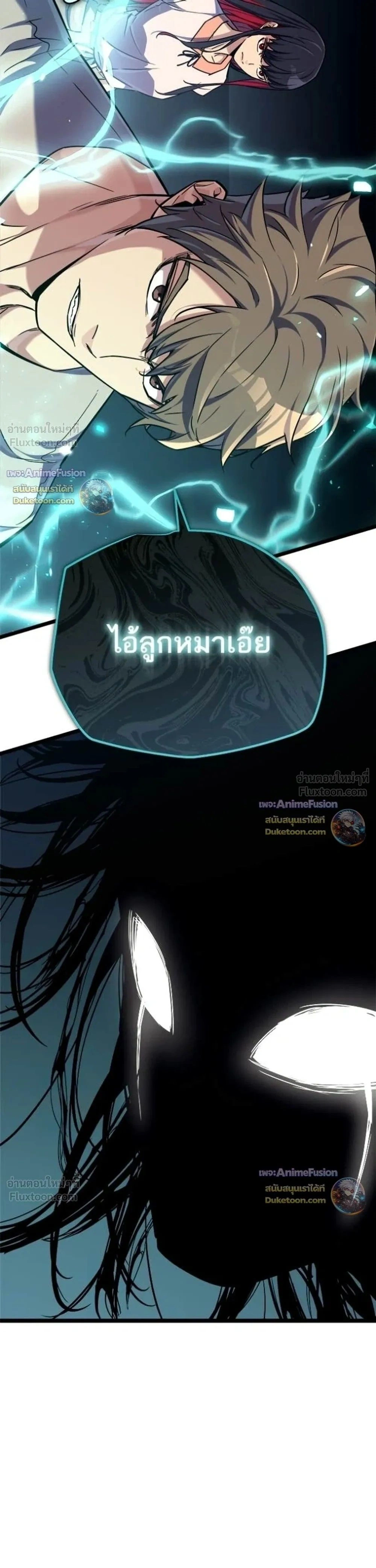 Starting With 13 Hidden Traits - เริ่มต้นด้วย 13 คุณสมบัติลับ - หน้า 54