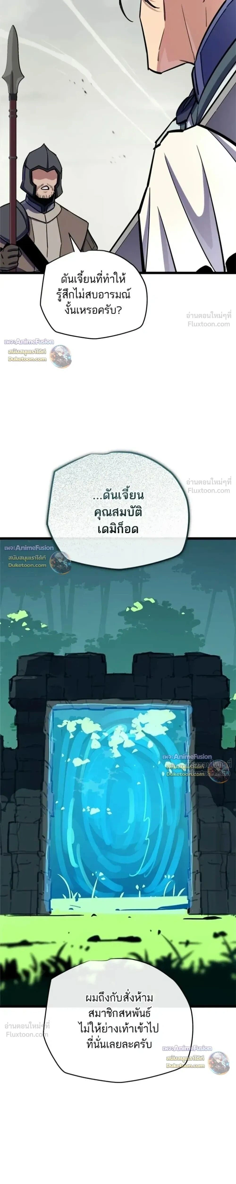 Starting With 13 Hidden Traits - เริ่มต้นด้วย 13 คุณสมบัติลับ - หน้า 6