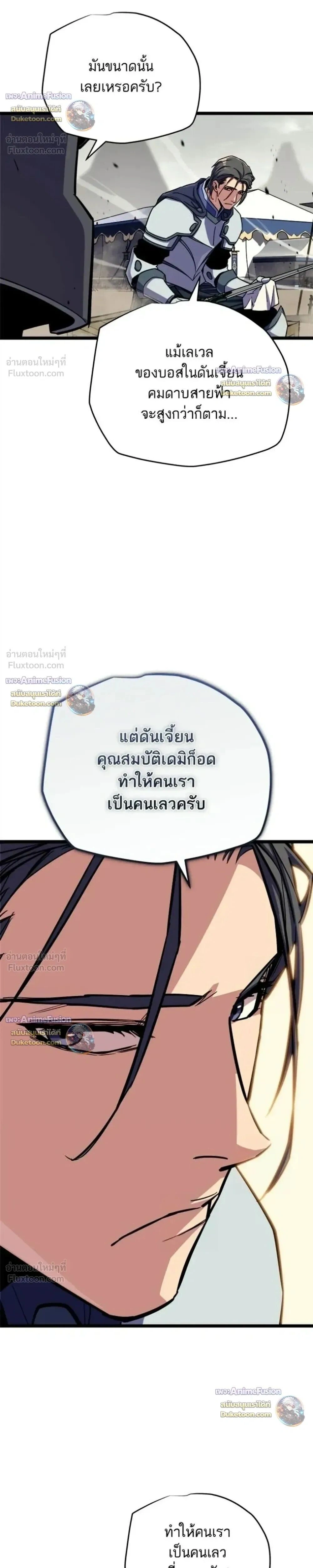 Starting With 13 Hidden Traits - เริ่มต้นด้วย 13 คุณสมบัติลับ - หน้า 7