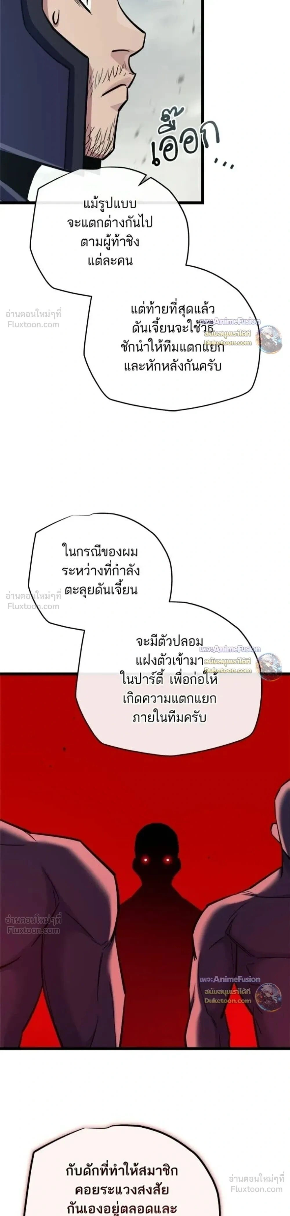 Starting With 13 Hidden Traits - เริ่มต้นด้วย 13 คุณสมบัติลับ - หน้า 9