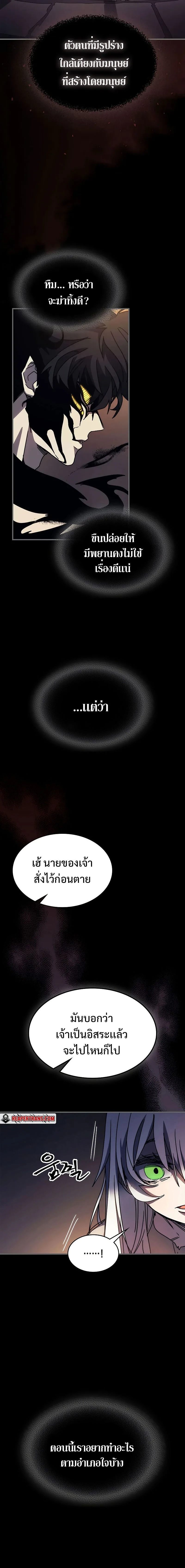 Mr Devourer Please Act Like a Final Boss - คุณสวาโลว์ครับ กรุณาทำตัวให้สมเป็นบอสใหญ่ด้วย - หน้า 5