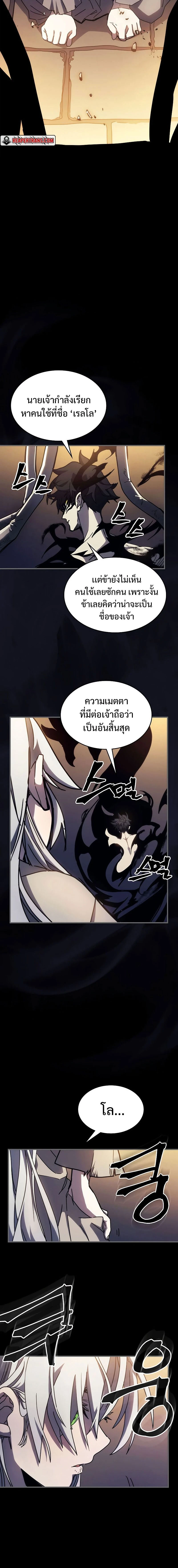 Mr Devourer Please Act Like a Final Boss - คุณสวาโลว์ครับ กรุณาทำตัวให้สมเป็นบอสใหญ่ด้วย - หน้า 7