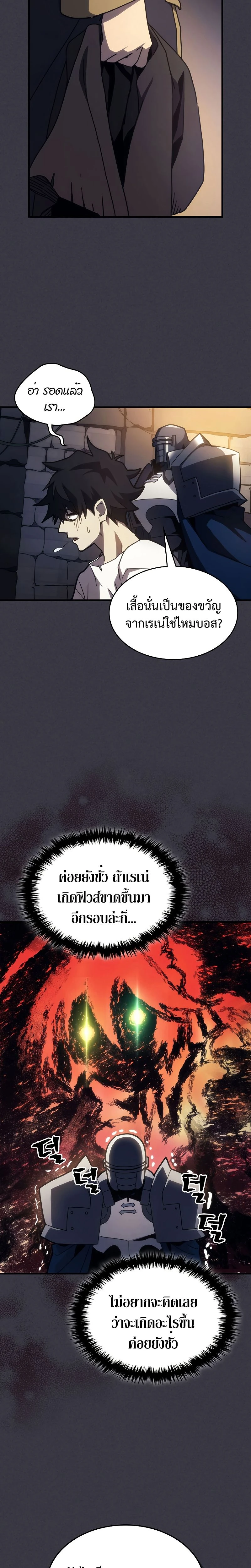 Mr Devourer Please Act Like a Final Boss - คุณสวาโลว์ครับ กรุณาทำตัวให้สมเป็นบอสใหญ่ด้วย - หน้า 2