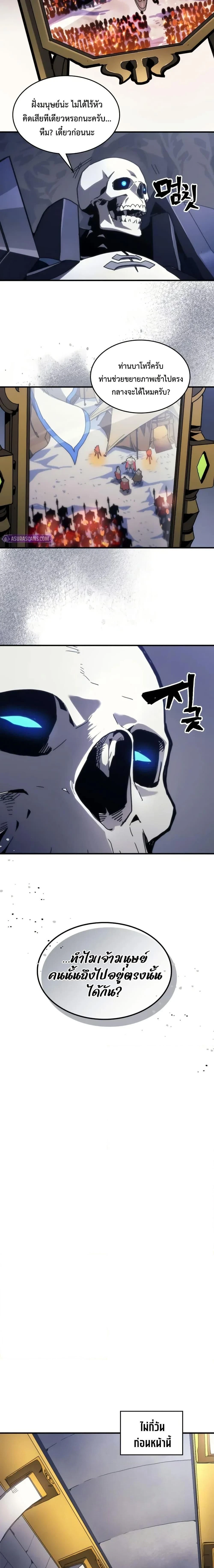 Mr Devourer Please Act Like a Final Boss - คุณสวาโลว์ครับ กรุณาทำตัวให้สมเป็นบอสใหญ่ด้วย - หน้า 13