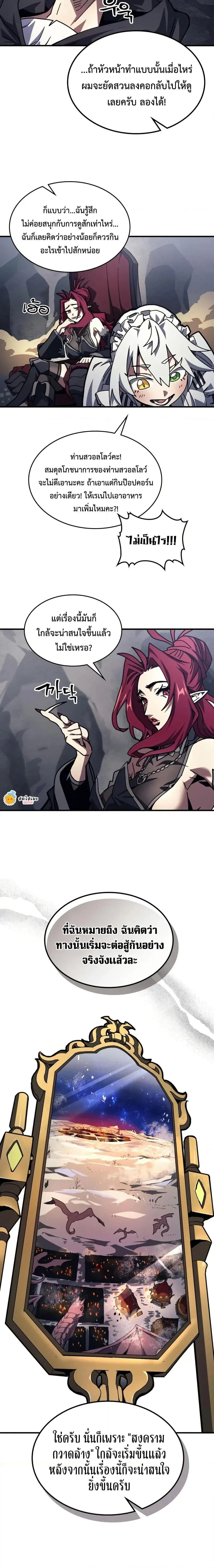 Mr Devourer Please Act Like a Final Boss - คุณสวาโลว์ครับ กรุณาทำตัวให้สมเป็นบอสใหญ่ด้วย - หน้า 7