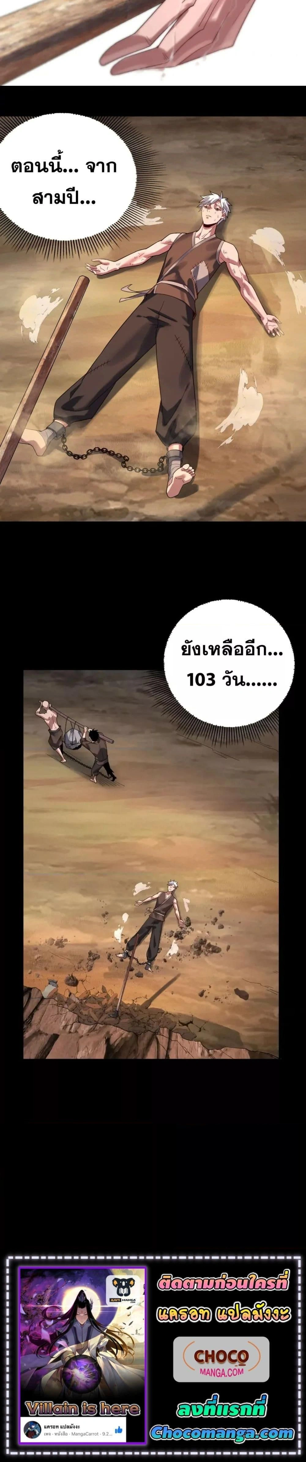 Villain is here - ฉันนี่แหละตัวร้ายสุดแกร่ง - หน้า 17
