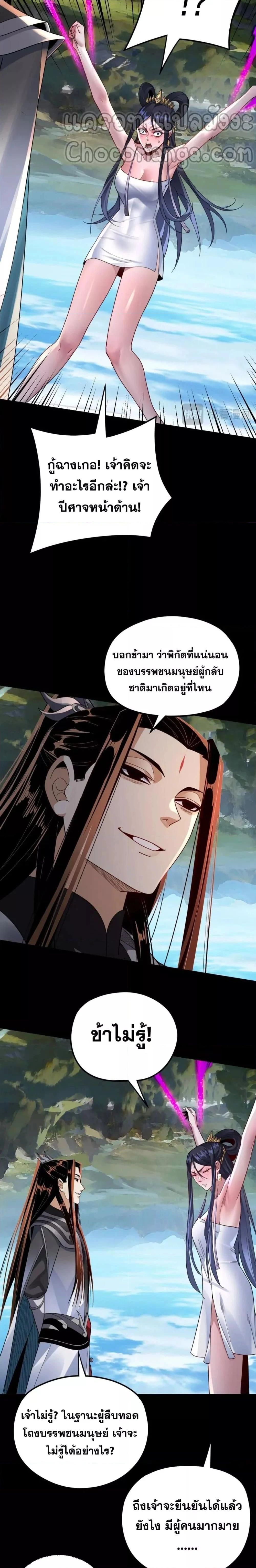 Villain is here - ฉันนี่แหละตัวร้ายสุดแกร่ง - หน้า 2