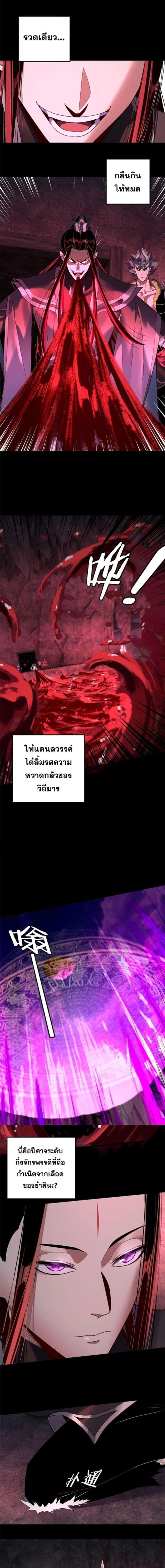 Villain is here - ฉันนี่แหละตัวร้ายสุดแกร่ง - หน้า 3