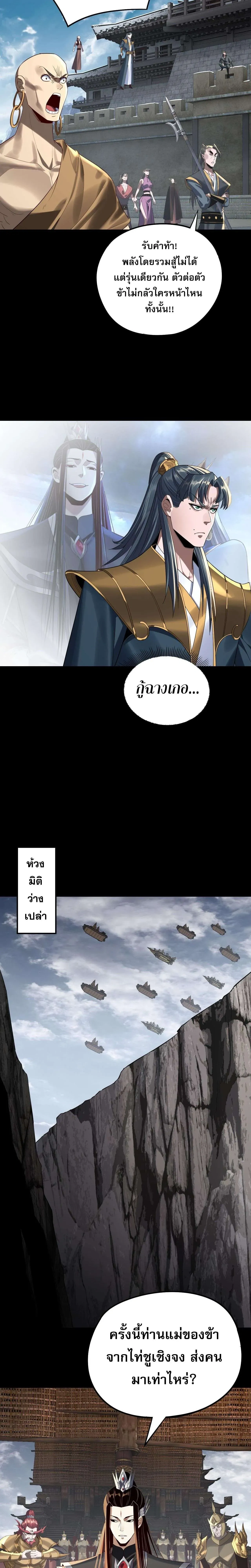 Villain is here - ฉันนี่แหละตัวร้ายสุดแกร่ง - หน้า 2