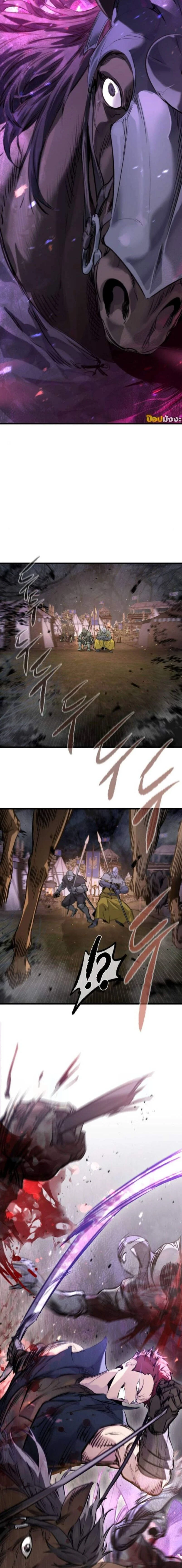 The Regressed Mercenary's Machinations - ตำนานราชาแห่งทหารรับจ้าง - หน้า 2