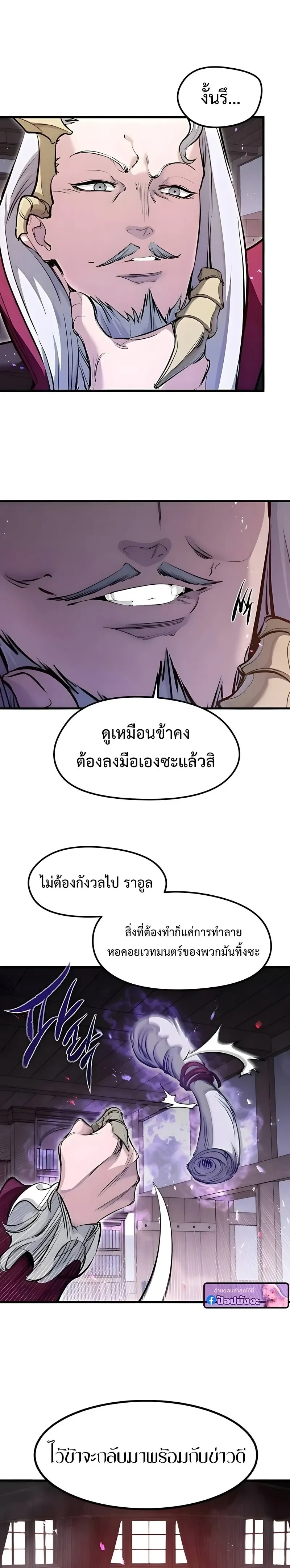The Regressed Mercenary's Machinations - ตำนานราชาแห่งทหารรับจ้าง - หน้า 9