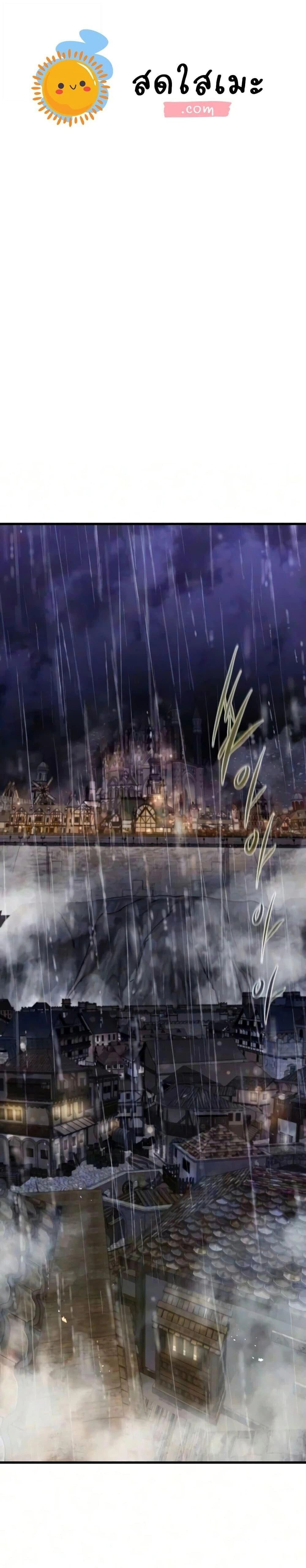 The Regressed Mercenary's Machinations - ตำนานราชาแห่งทหารรับจ้าง - หน้า 1