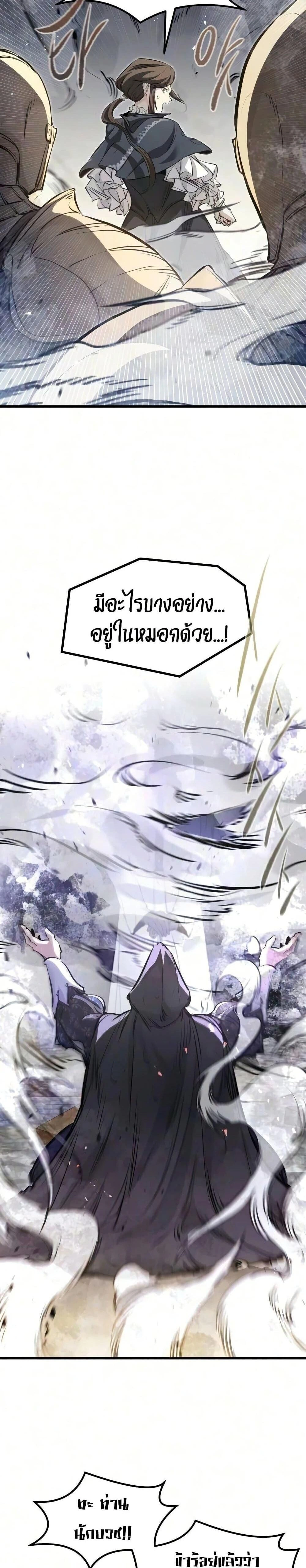 The Regressed Mercenary's Machinations - ตำนานราชาแห่งทหารรับจ้าง - หน้า 10