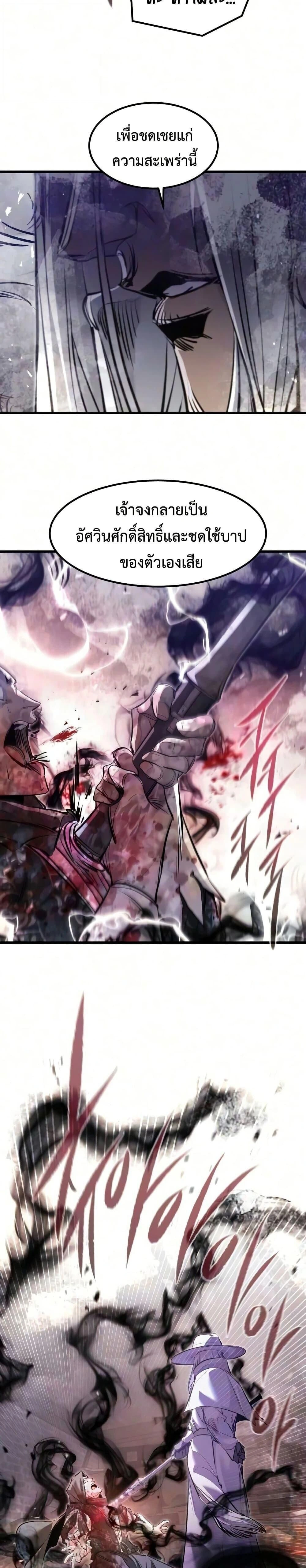 The Regressed Mercenary's Machinations - ตำนานราชาแห่งทหารรับจ้าง - หน้า 13