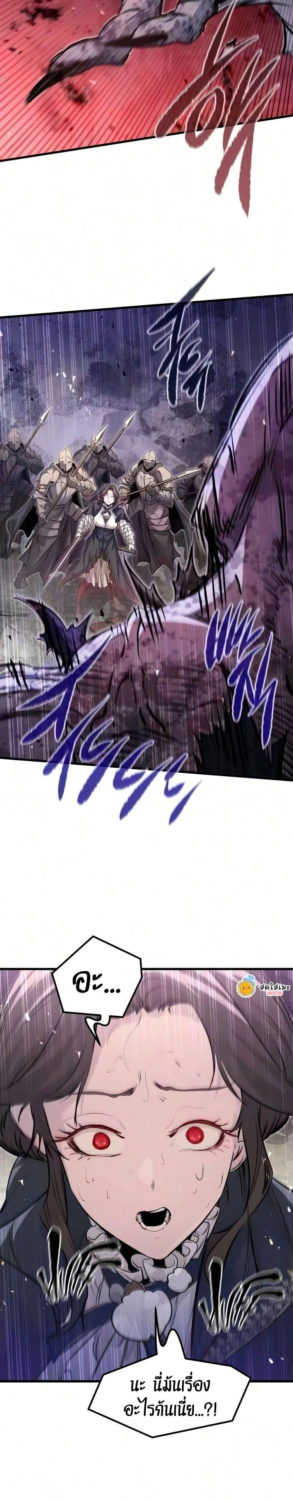 The Regressed Mercenary's Machinations - ตำนานราชาแห่งทหารรับจ้าง - หน้า 15