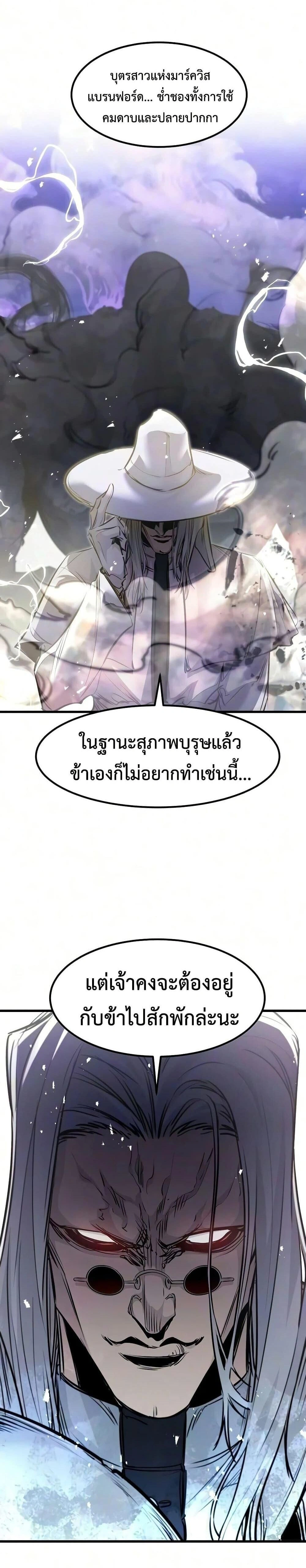 The Regressed Mercenary's Machinations - ตำนานราชาแห่งทหารรับจ้าง - หน้า 16