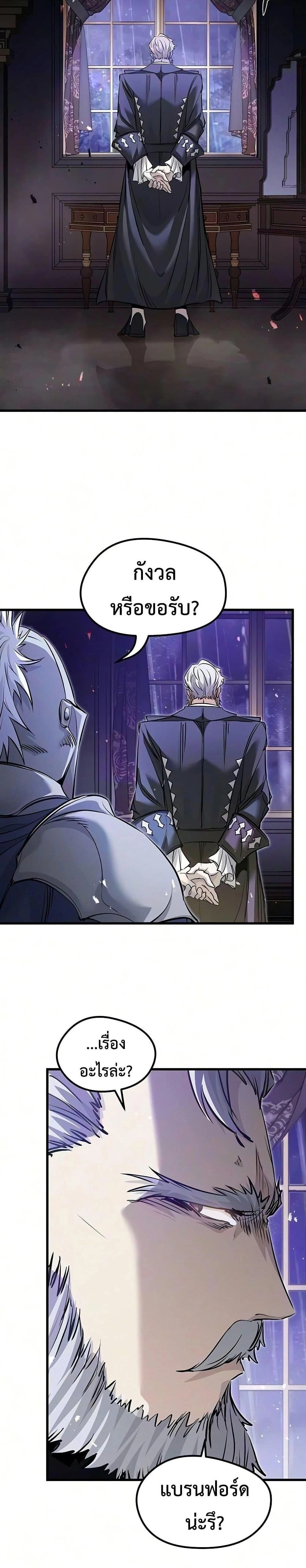 The Regressed Mercenary's Machinations - ตำนานราชาแห่งทหารรับจ้าง - หน้า 18