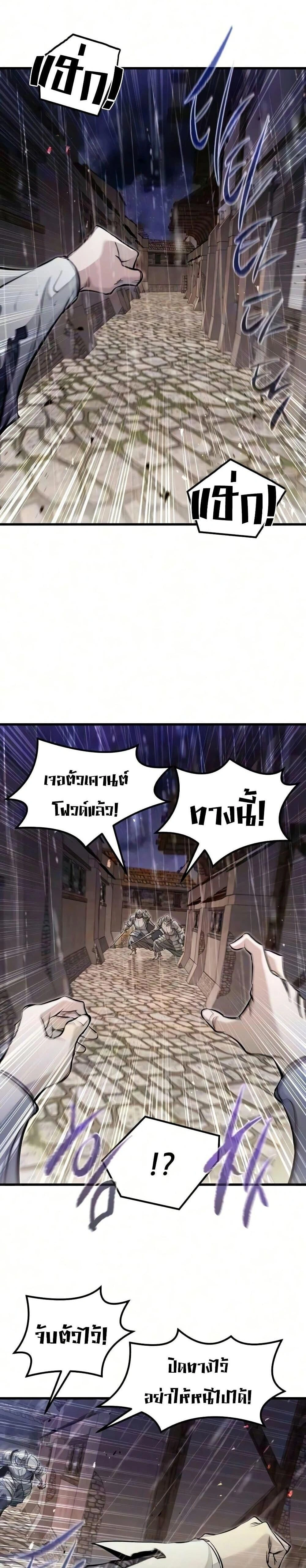 The Regressed Mercenary's Machinations - ตำนานราชาแห่งทหารรับจ้าง - หน้า 2