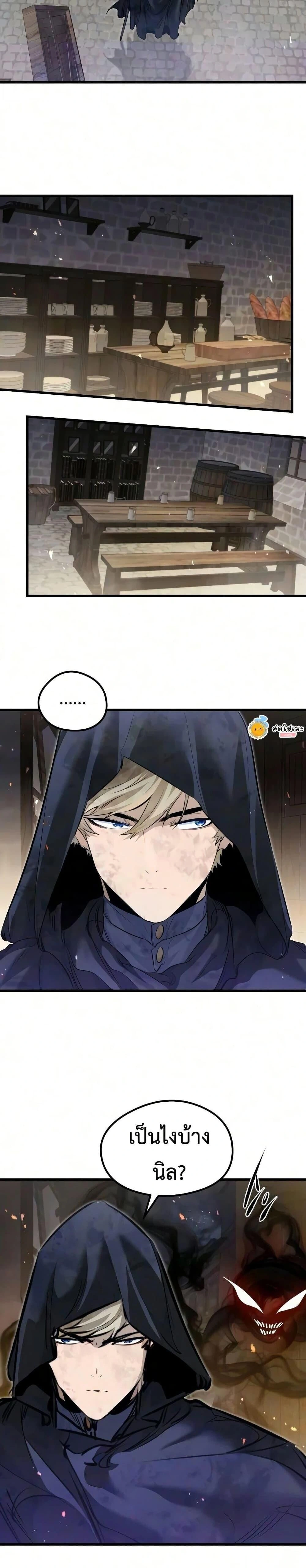 The Regressed Mercenary's Machinations - ตำนานราชาแห่งทหารรับจ้าง - หน้า 23