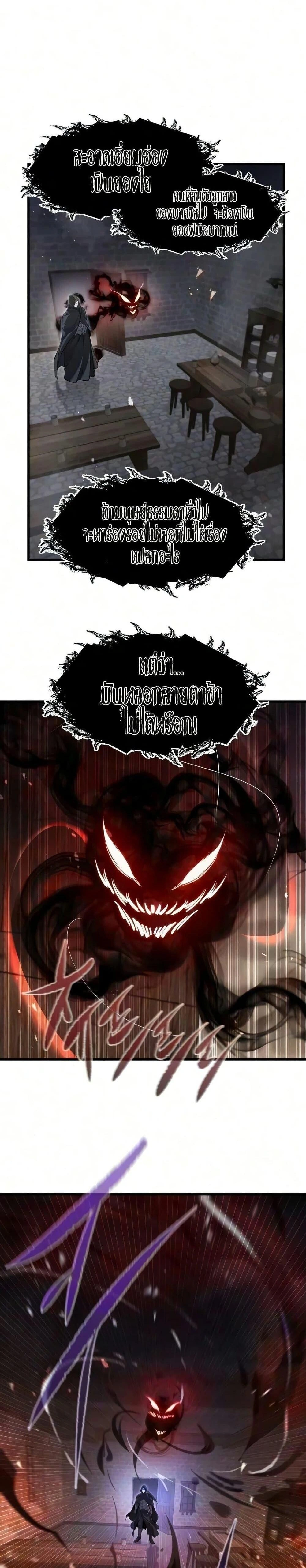 The Regressed Mercenary's Machinations - ตำนานราชาแห่งทหารรับจ้าง - หน้า 24
