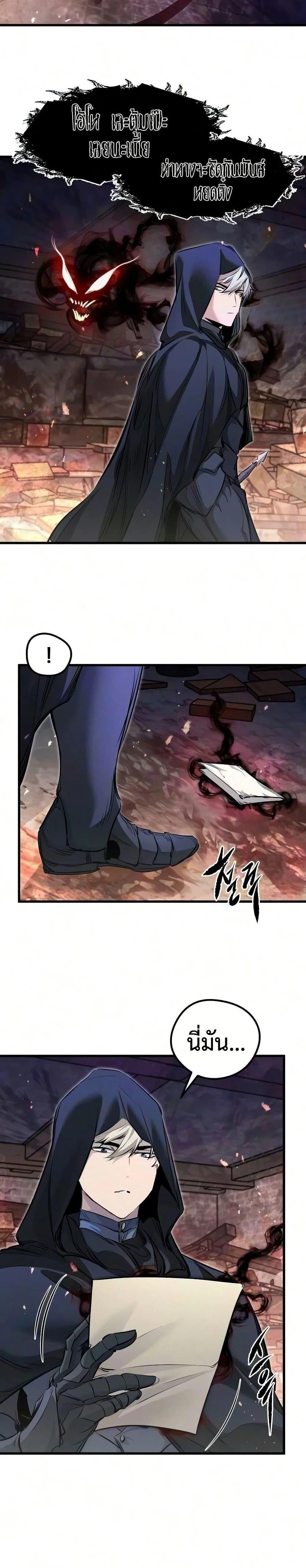 The Regressed Mercenary's Machinations - ตำนานราชาแห่งทหารรับจ้าง - หน้า 26