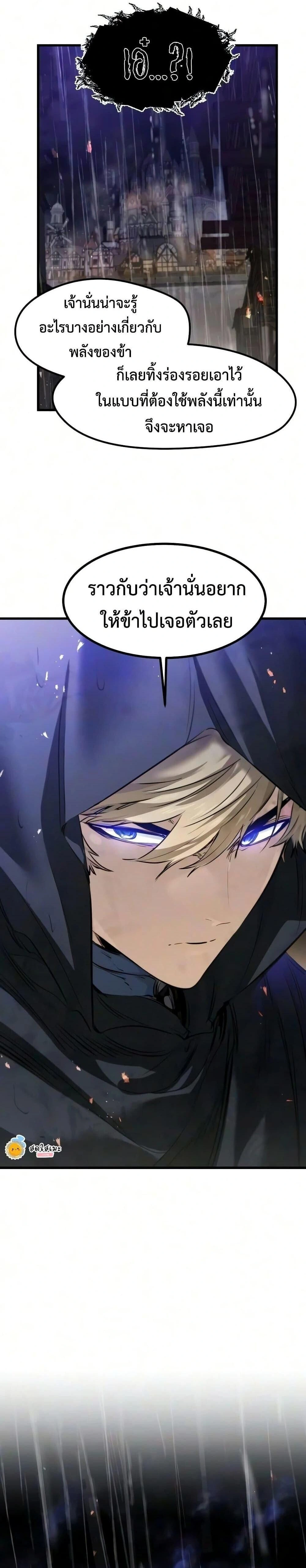 The Regressed Mercenary's Machinations - ตำนานราชาแห่งทหารรับจ้าง - หน้า 28
