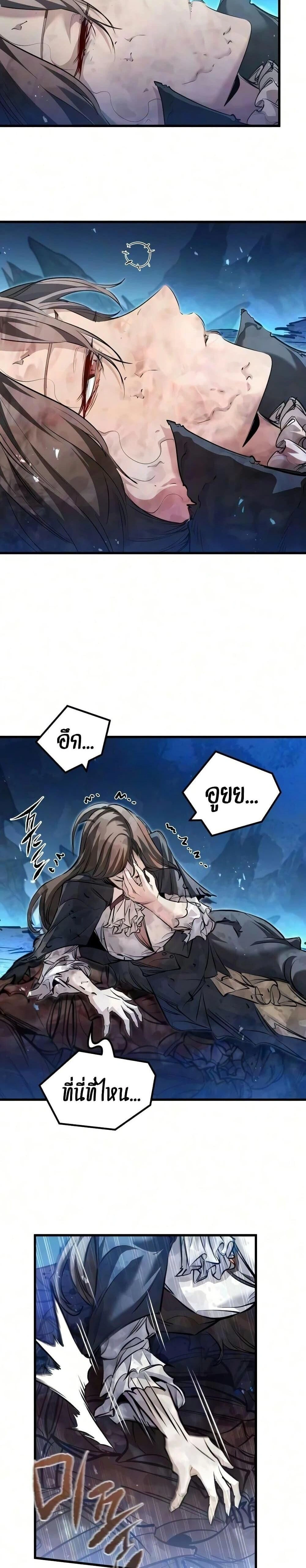 The Regressed Mercenary's Machinations - ตำนานราชาแห่งทหารรับจ้าง - หน้า 30